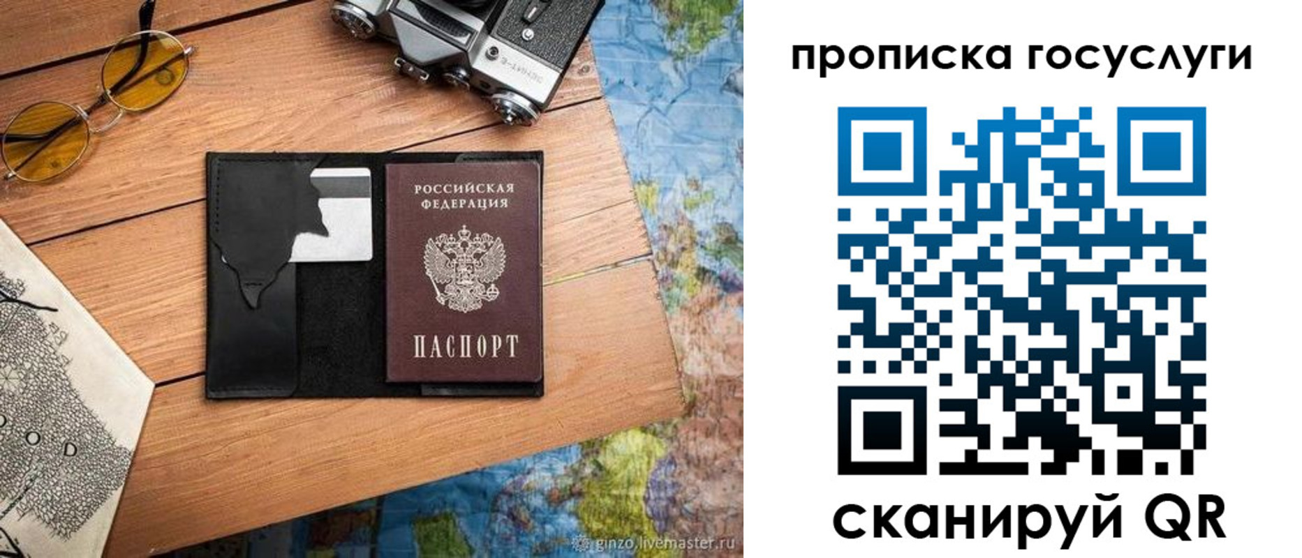 регистрация для школы в Красноперекопске