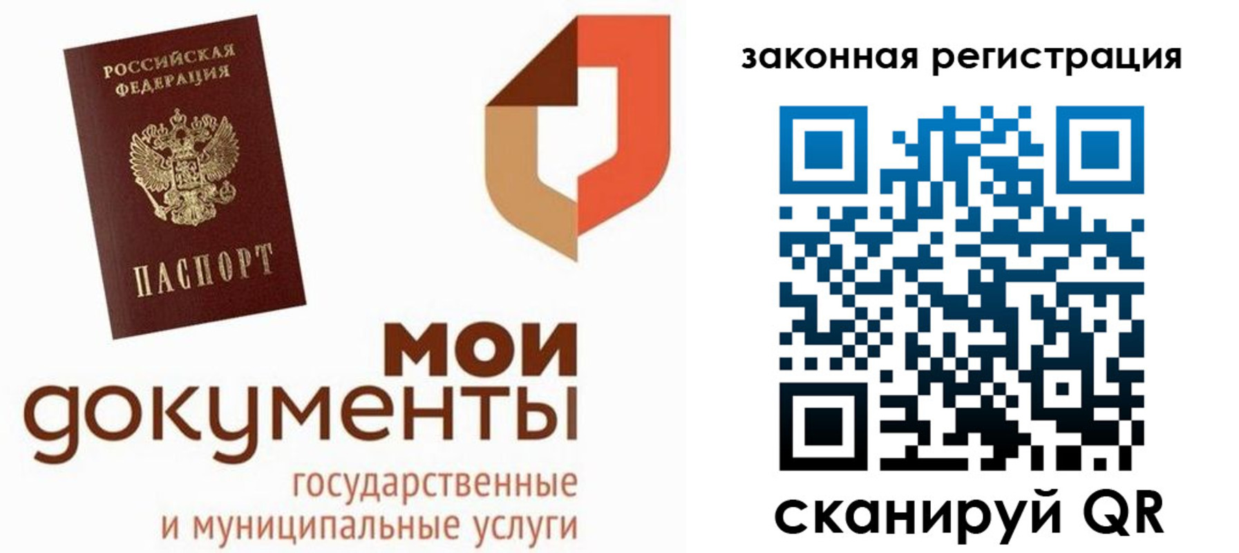 временная регистрация законно в Красноперекопске