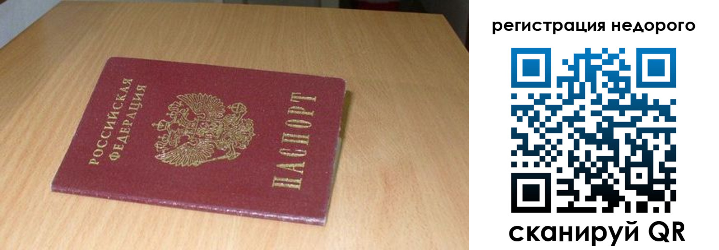 временная регистрация госуслуги в Красноперекопске