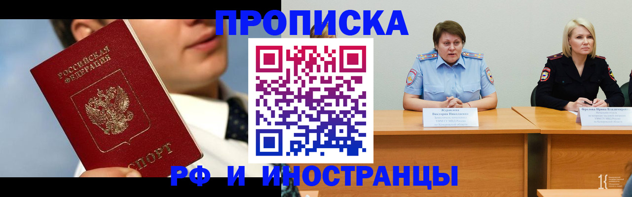 временная регистрация в квартире в Красноперекопске