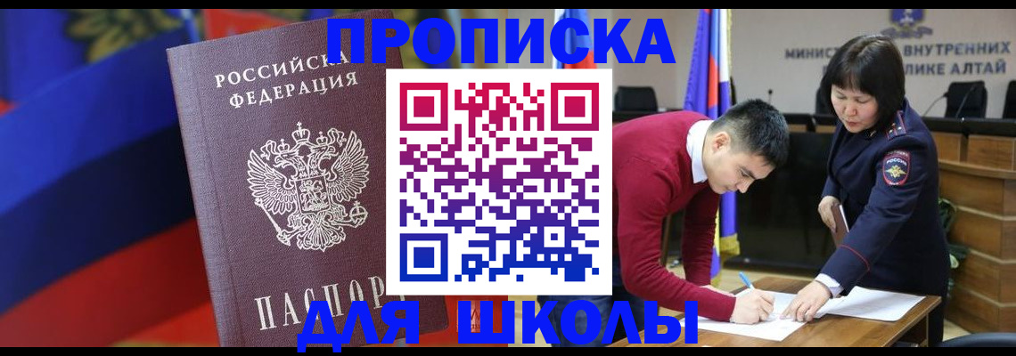прописка для кредита в Красноперекопске