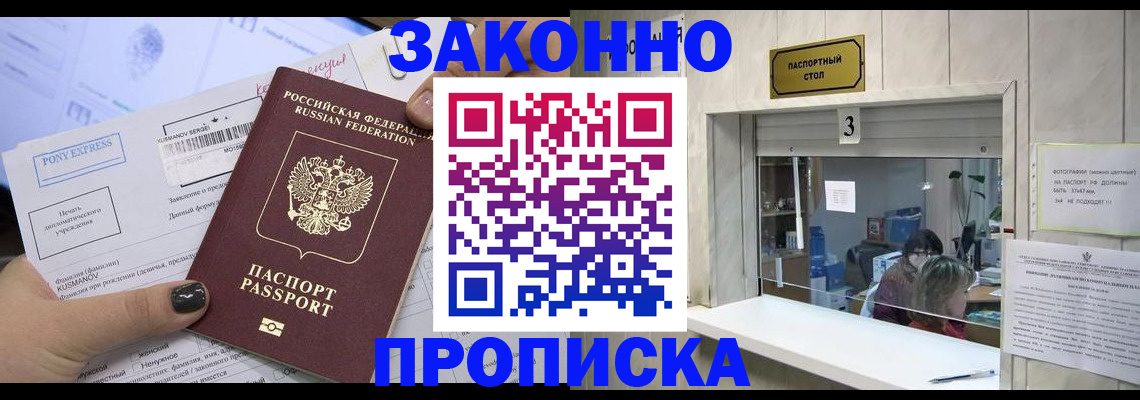 регистрация в Красноперекопске