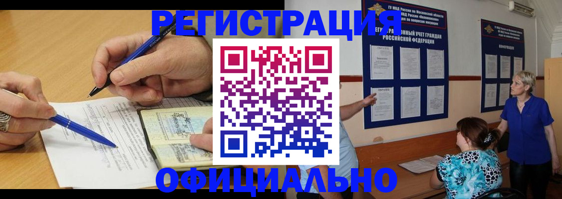 временная регистрация собственник в Красноперекопске