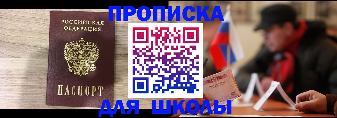 прописка гарантия в Красноперекопске