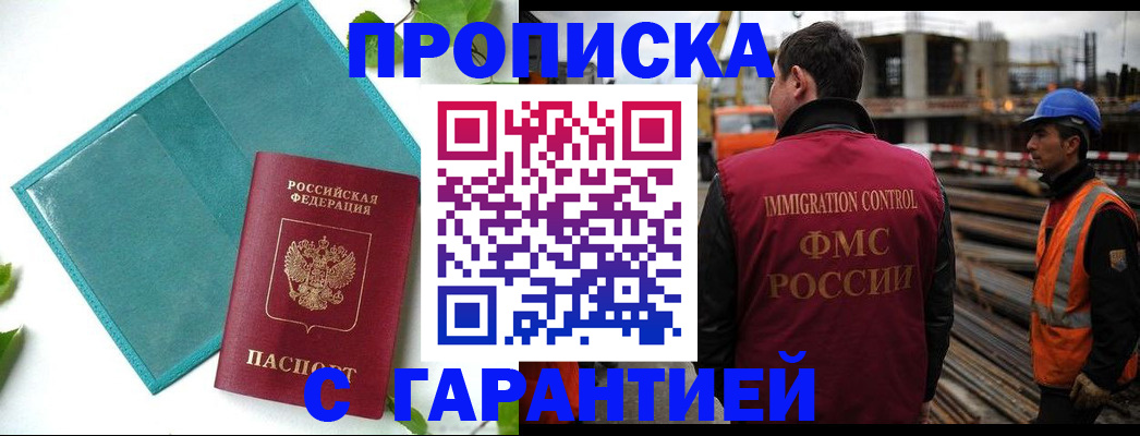 регистрация в Красноперекопске