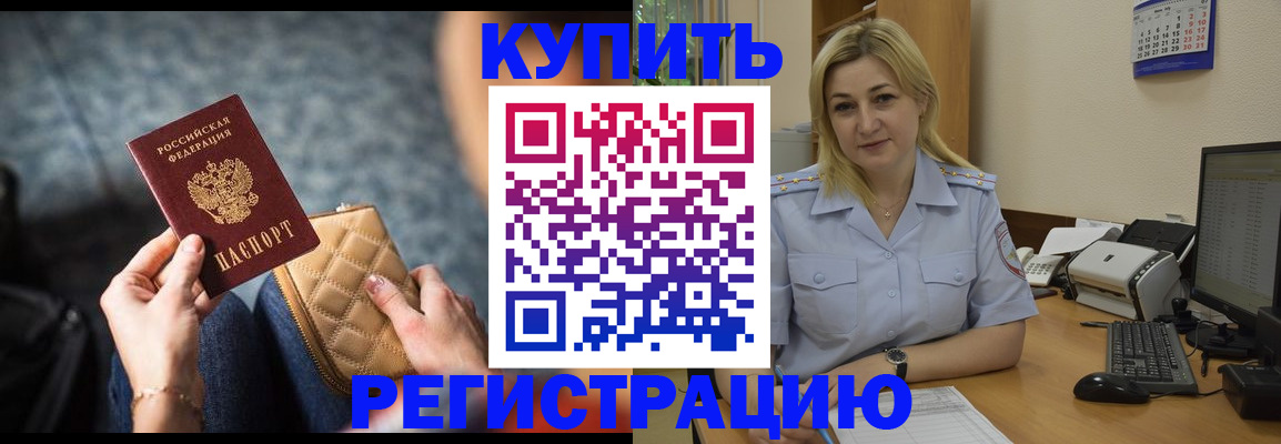 миграционный учет в Красноперекопске