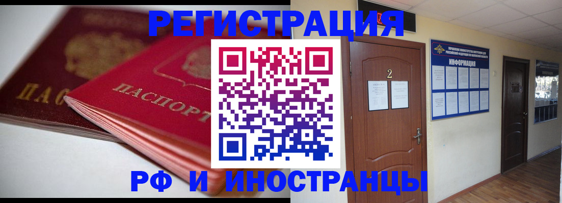 прописка гарантия в Красноперекопске