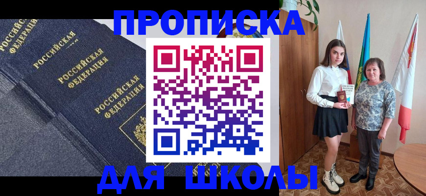 временная регистрация в квартире в Красноперекопске