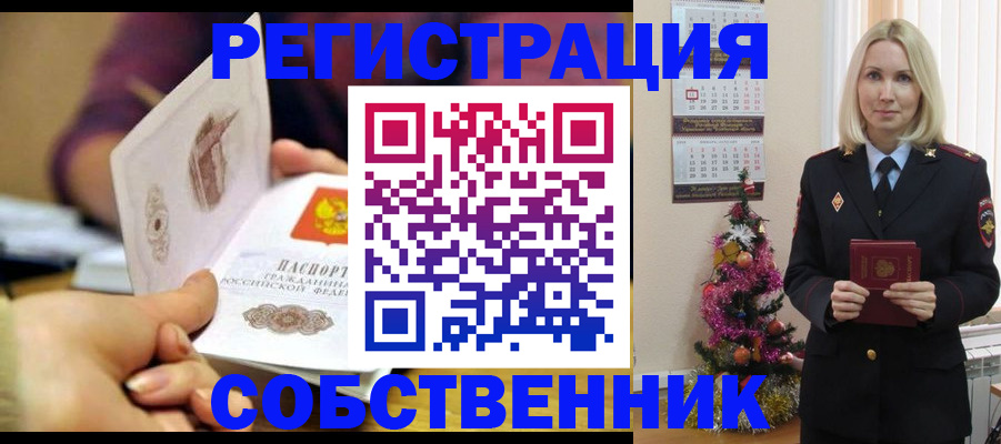 прописка иностранных граждан в Красноперекопске