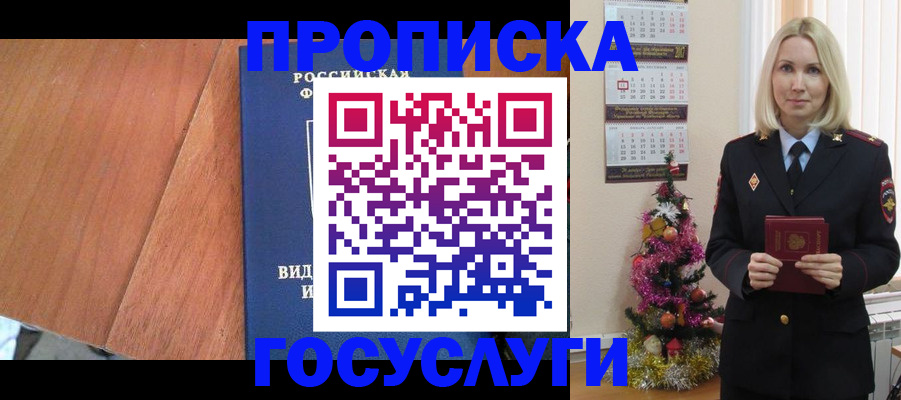 временная регистрация адрес в Красноперекопске