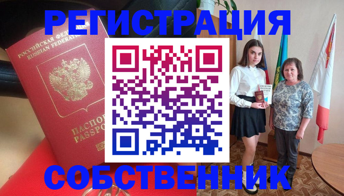 временная регистрация госуслуги в Красноперекопске