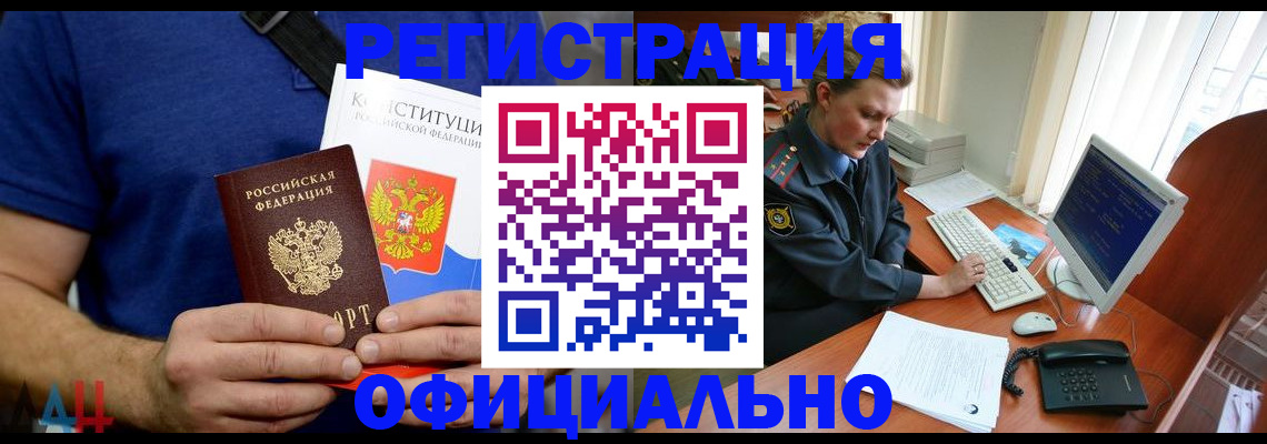 временная регистрация в Красноперекопске