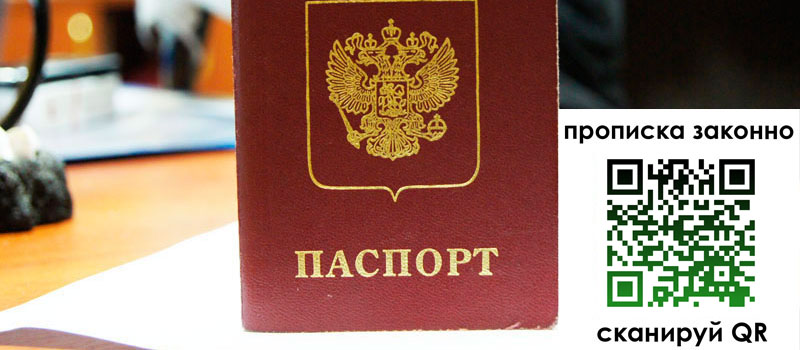 прописка в Красноперекопске прописка в Красноперекопске